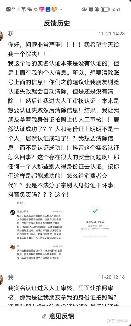 抖音实名怎么申请注销?抖音不实名认证影响推荐吗?
