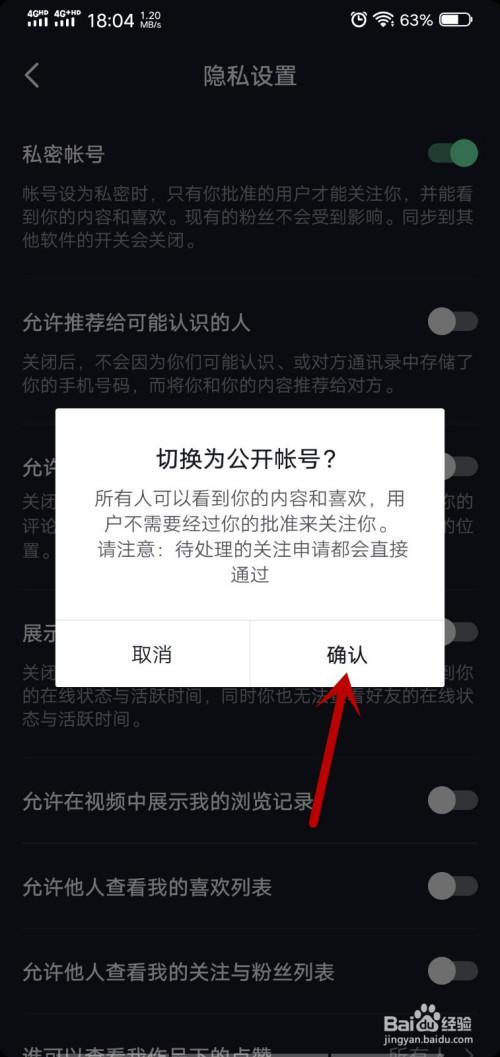 抖音评论过的消息怎么删除？秘密账号怎么删除作品？