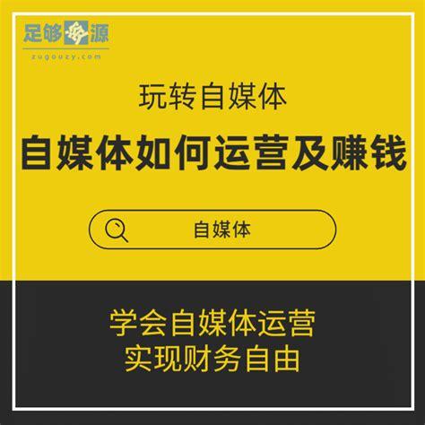 自媒体是如何赚钱的?想学自媒体在哪里可以学?