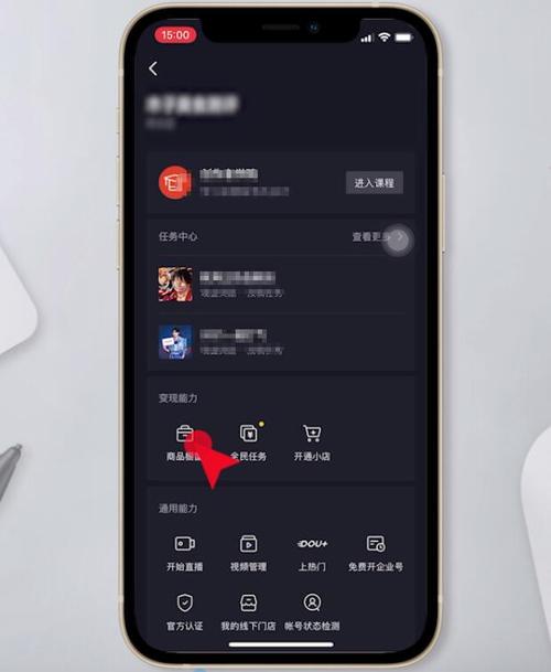 抖音评论管理怎么设置?抖音评论怎么设置进入橱窗?