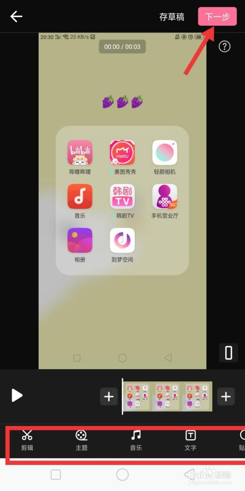 哔哩哔哩投稿怎么带话题?投稿怎么加字幕?