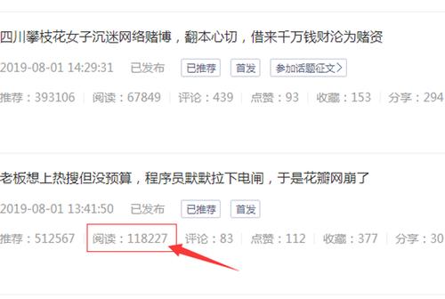 在百家号怎么写出爆文?百家号多少阅读算爆文?