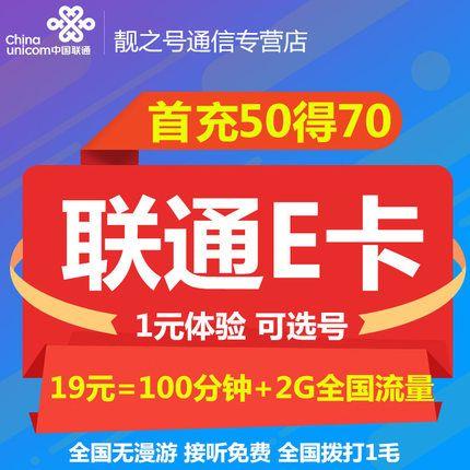 梦想e卡 专属流量