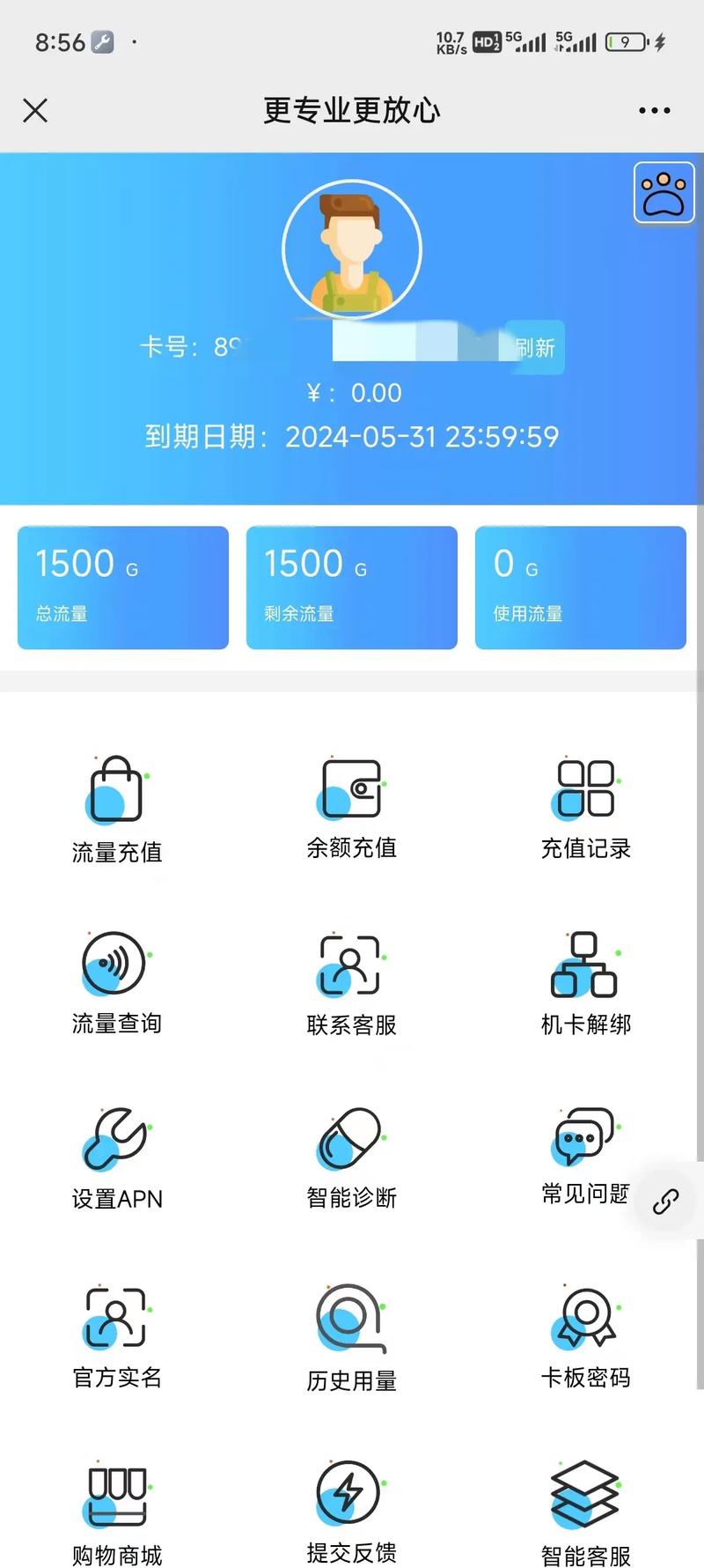 怎么激活韩国流量卡