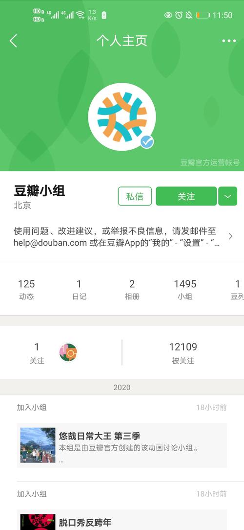 豆瓣小组怎么收藏?豆瓣小组不加入怎么关注?