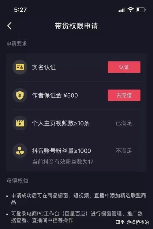 企鹅号的粉丝过千会有什么权益?多少粉丝才有收益?