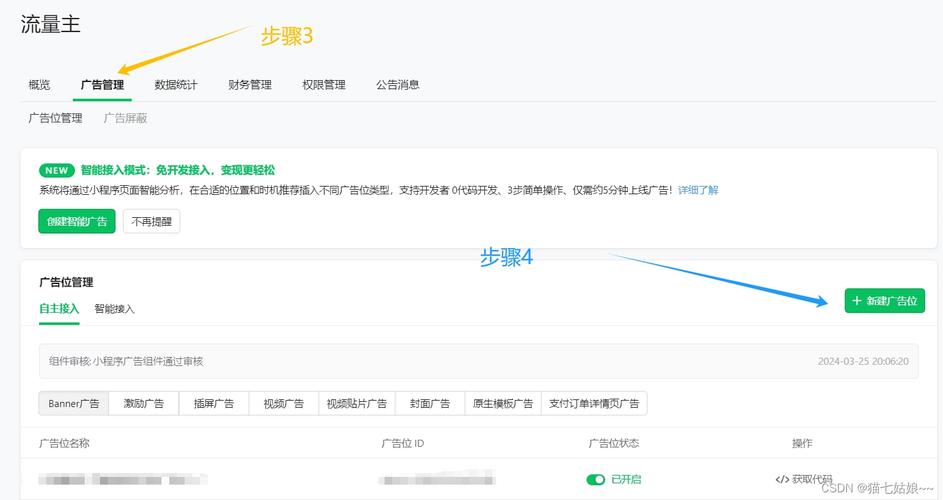 如何激活流量卡的数据服务？