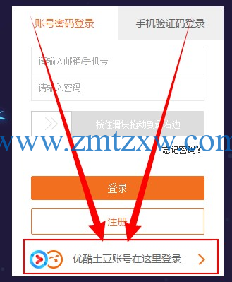 大鱼号怎样介绍?怎么填写入驻资料?