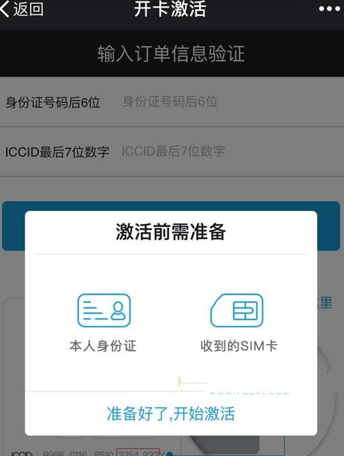 白金联盟卡流量恢复