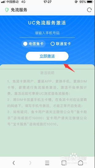 uc用哪个流量卡