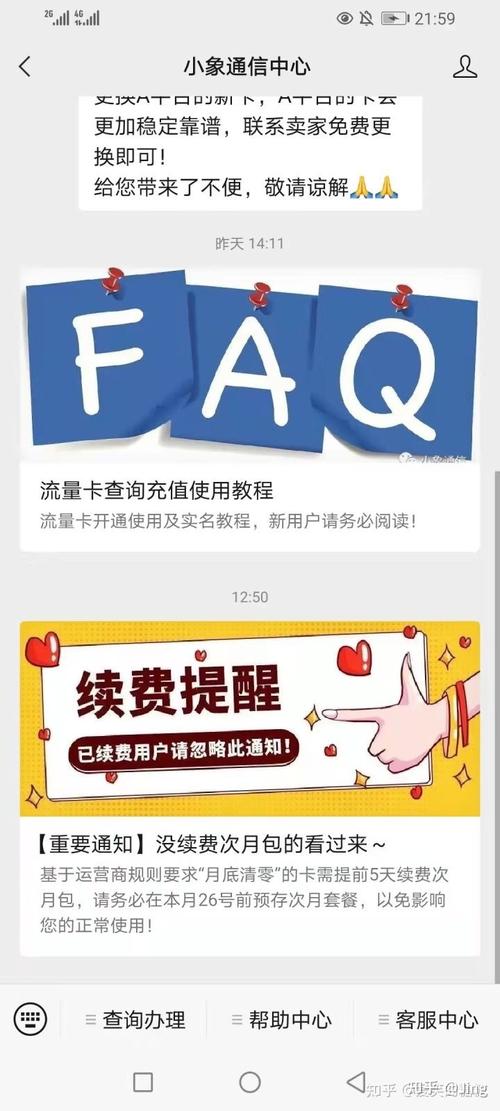 快手流量卡可信吗