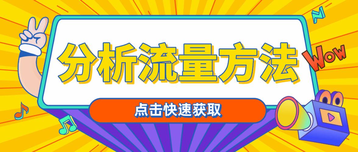 淘宝怎么卡免费流量