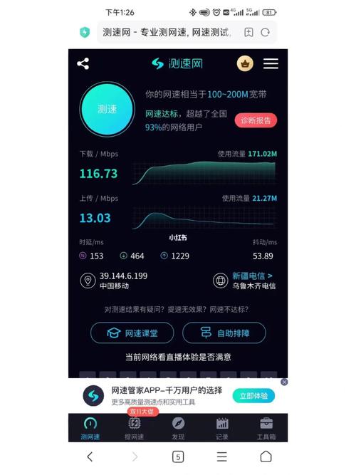 移动流量卡网速极慢