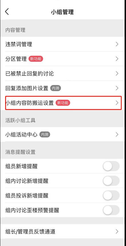 豆瓣小组怎么解散?豆瓣小组怎么卸任组长?