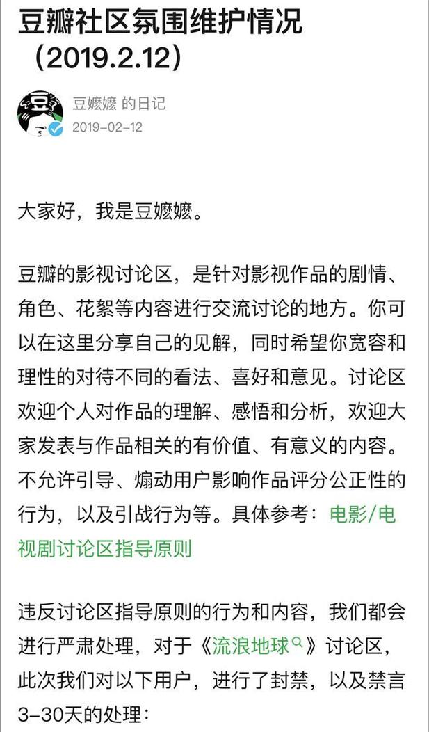 如何应对豆瓣小组的封禁？常见的封禁原因有哪些？