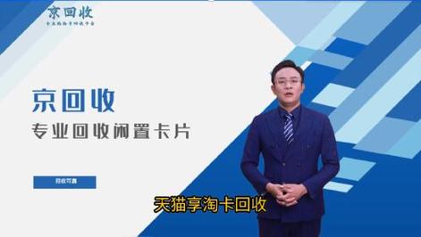 京享卡流量宝究竟是什么？