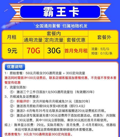 如何申请专属流量号码卡，一份详细指南
