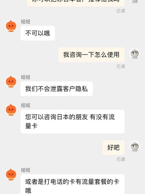 日本流量卡 号码吗