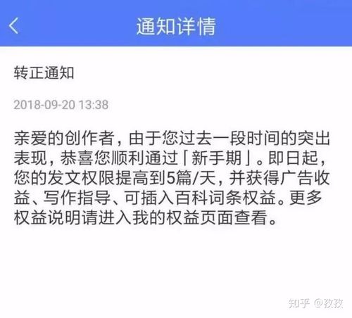 在百家号怎么写出爆文?百家号多少阅读算爆文?