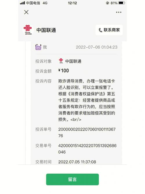 如何退还流量卡余额？
