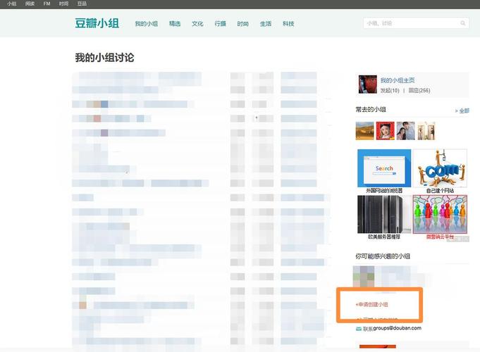 如何加入豆瓣小组，并且加入与否会有哪些不同的影响？