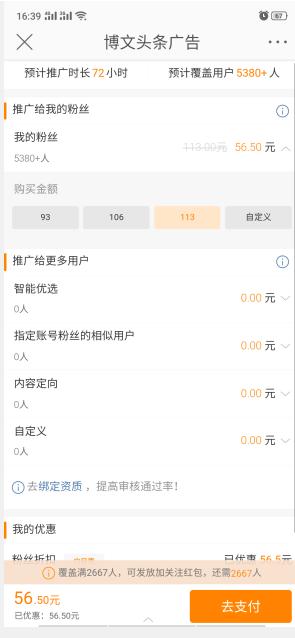 新浪微博阅读量突然很少怎么办?阅读量怎么恢复?