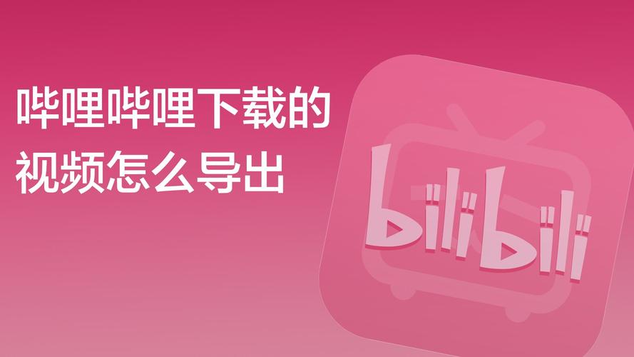 怎么在哔哩哔哩发布作品?哔哩哔哩怎么升级?