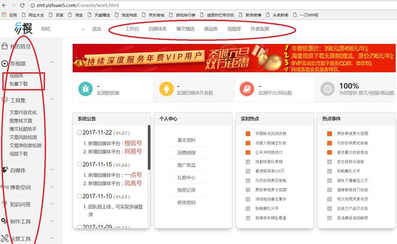 如何调整网易号的内容领域？有哪些可供选择的分类？