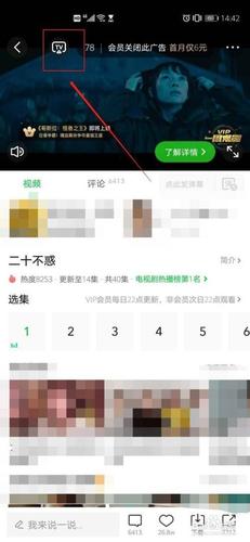 全民小视频投屏失败怎么办?投屏要注意什么?