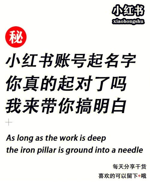 小红书彩色昵称怎么改?昵称怎么改不了?