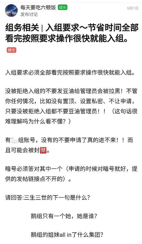 豆瓣小组怎么收藏?豆瓣小组不加入怎么关注?