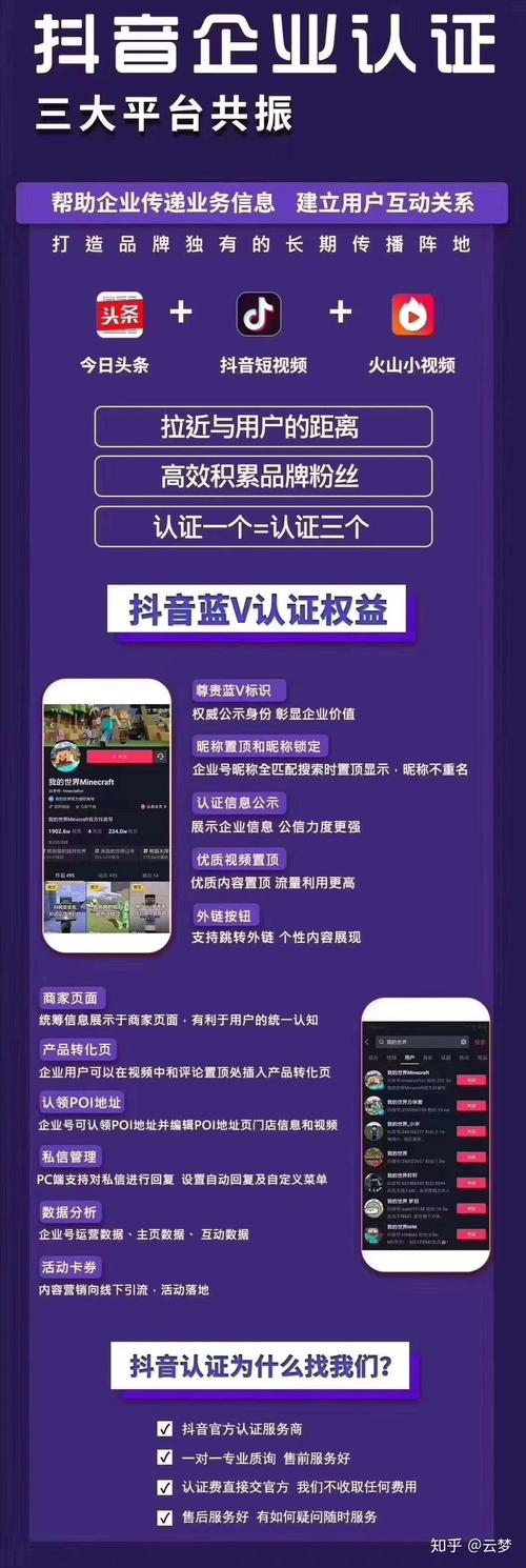 抖音个人号怎么成为企业号?抖音个人号怎么成为企业号?