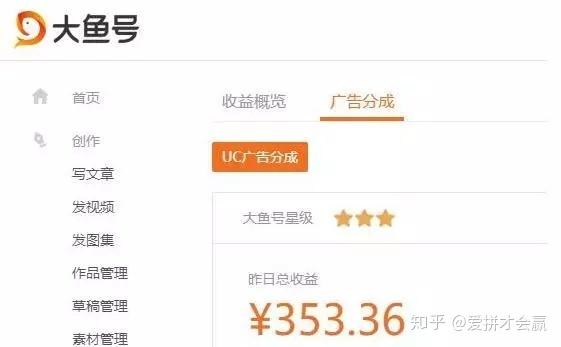 大鱼号介绍如何写?介绍有什么作用?