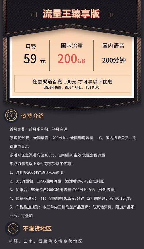 小魔卡流量套餐