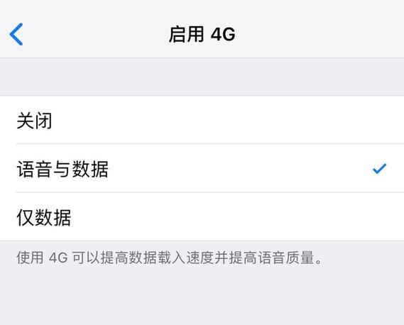 iphone非流量卡volte