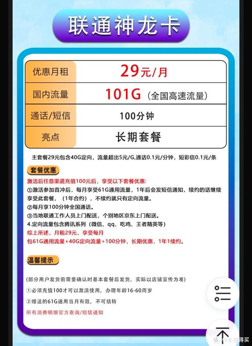 电信卡流量校准指令