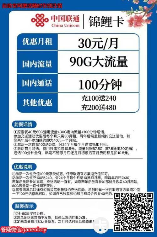 米卡开通流量
