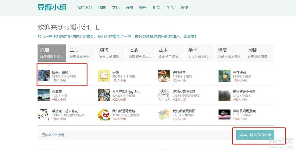 豆瓣小组怎么踢人?豆瓣加入小组怎么退出?