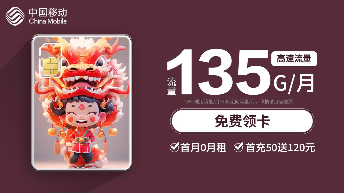 如何轻松申请移动运营商提供的免流量卡服务？