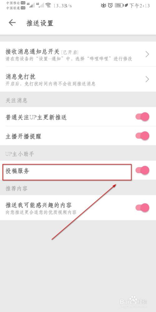 如何在哔哩哔哩投稿时添加话题和字幕？