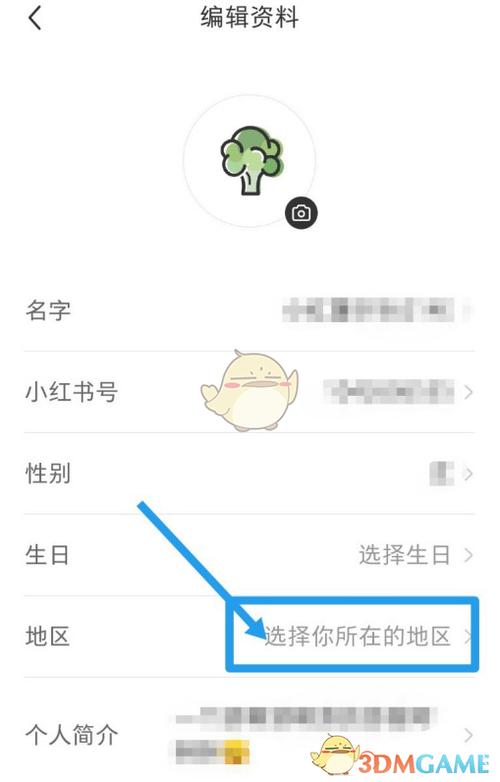 小红书怎么编辑昵称图片?小红书改名字怎么改?