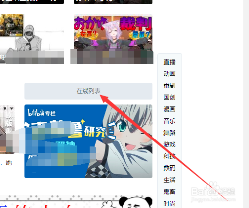 哔哩哔哩怎么评论作品?哔哩哔哩的评论在哪里看?