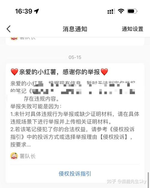 小红书昵称怎么算违规了?小红书违规字都有哪些?
