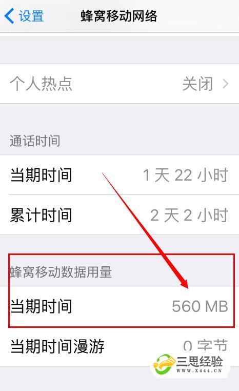 纯流量卡蜂窝数据