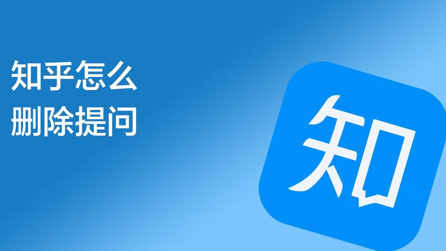 知乎话题怎么删除?知乎提问怎么修改内容?