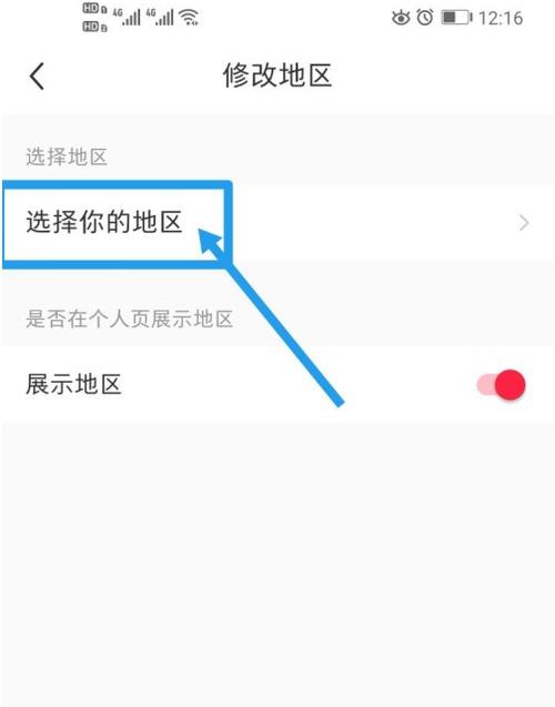如何设置小红书标签定位?小红书如何添加定位?