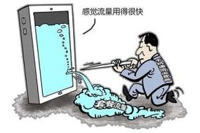 大鱼卡偷跑流量投诉