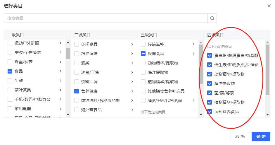 快手小店怎么查看商品类目?怎么分类?