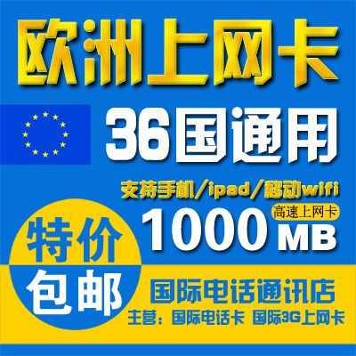 德国哪个流量卡好用