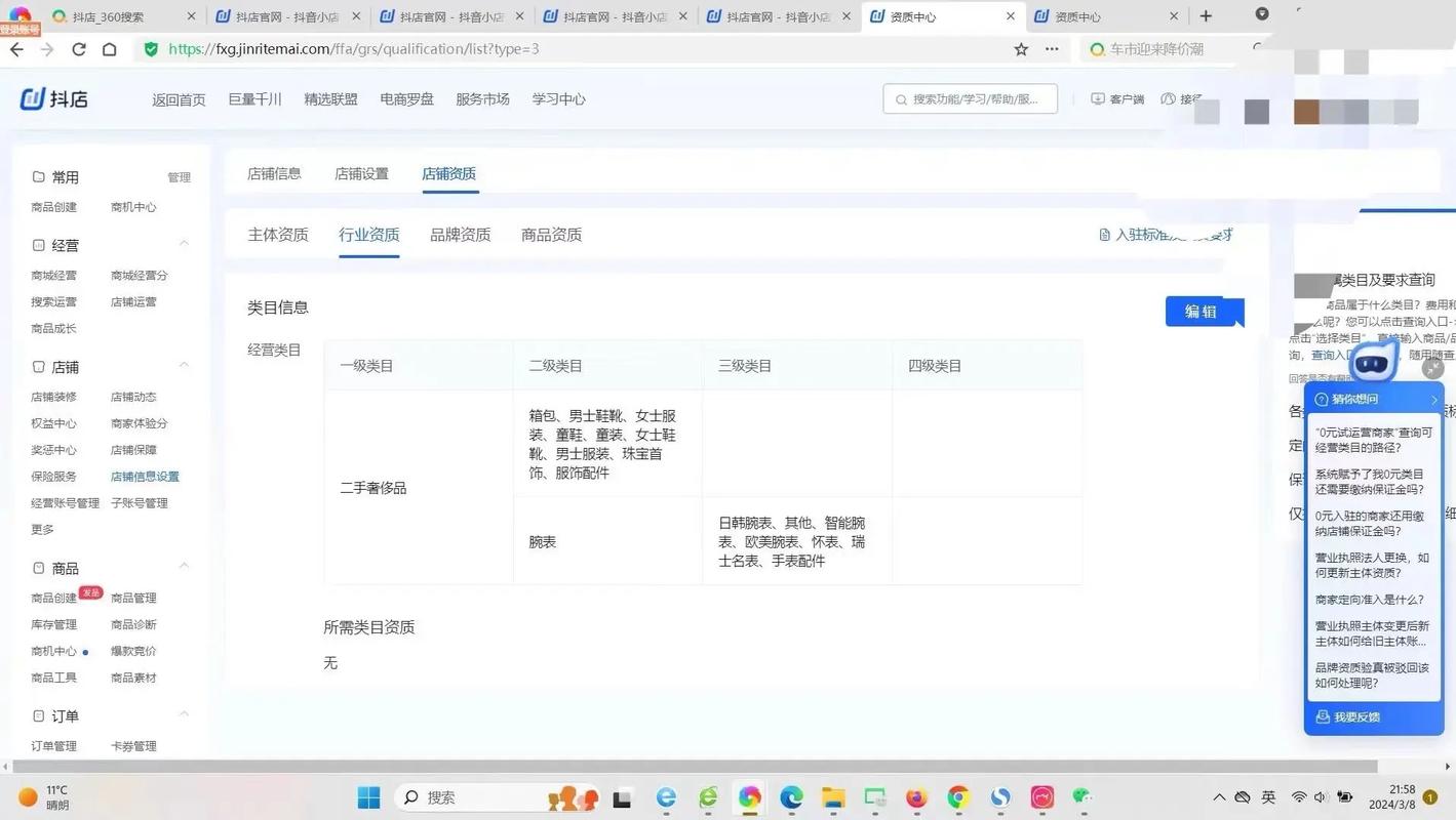 快手小店奢侈品类目怎么选?开网店什么类目好做点?